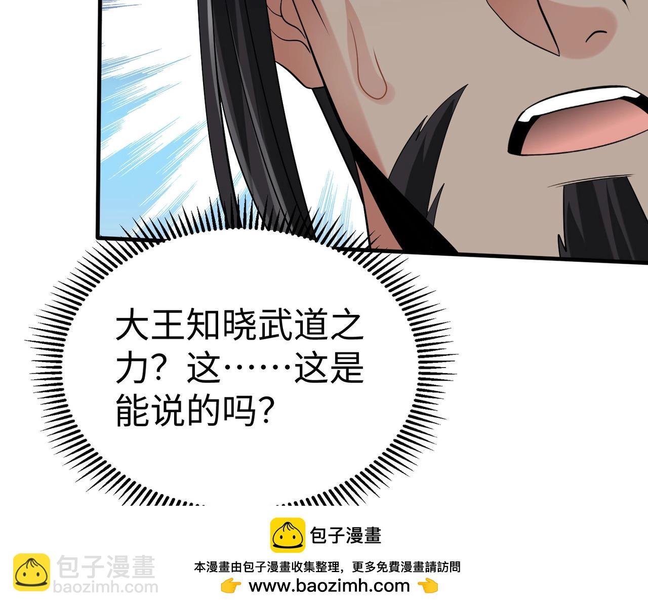 第102话 二圣临朝？我也成了千古一帝？！