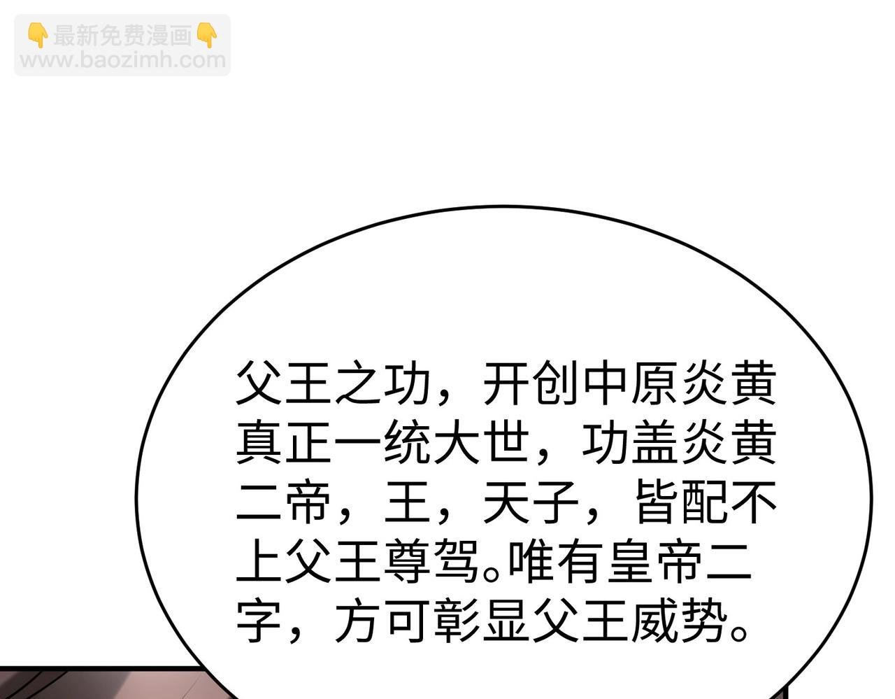 第103话 以身为饵？竟还有人想要我的命？！