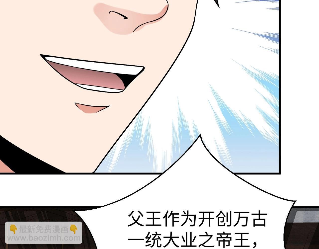 第103话 以身为饵？竟还有人想要我的命？！