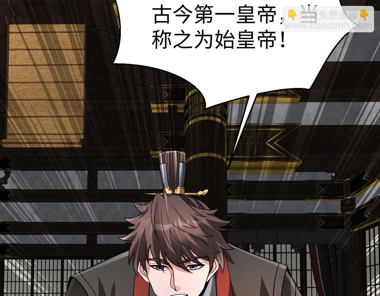 第103话 以身为饵？竟还有人想要我的命？！