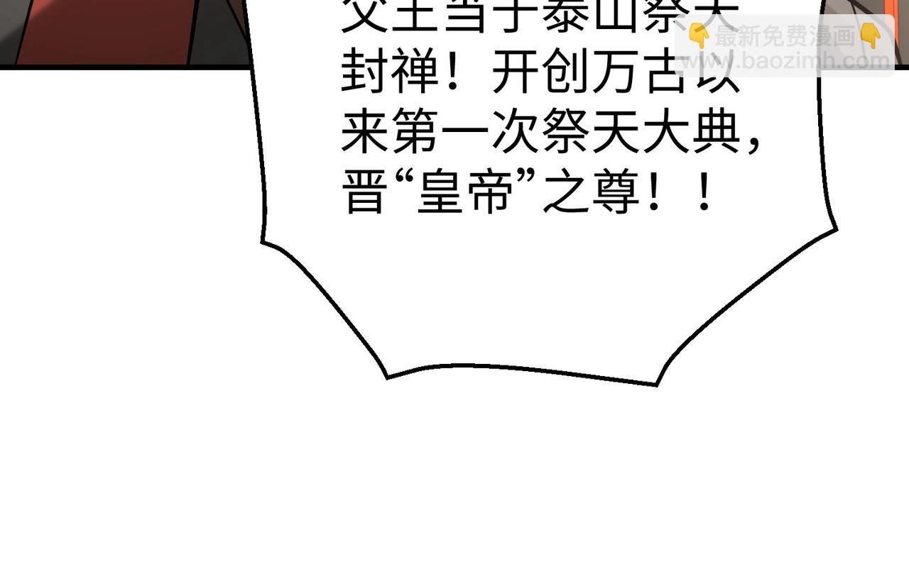 第103话 以身为饵？竟还有人想要我的命？！