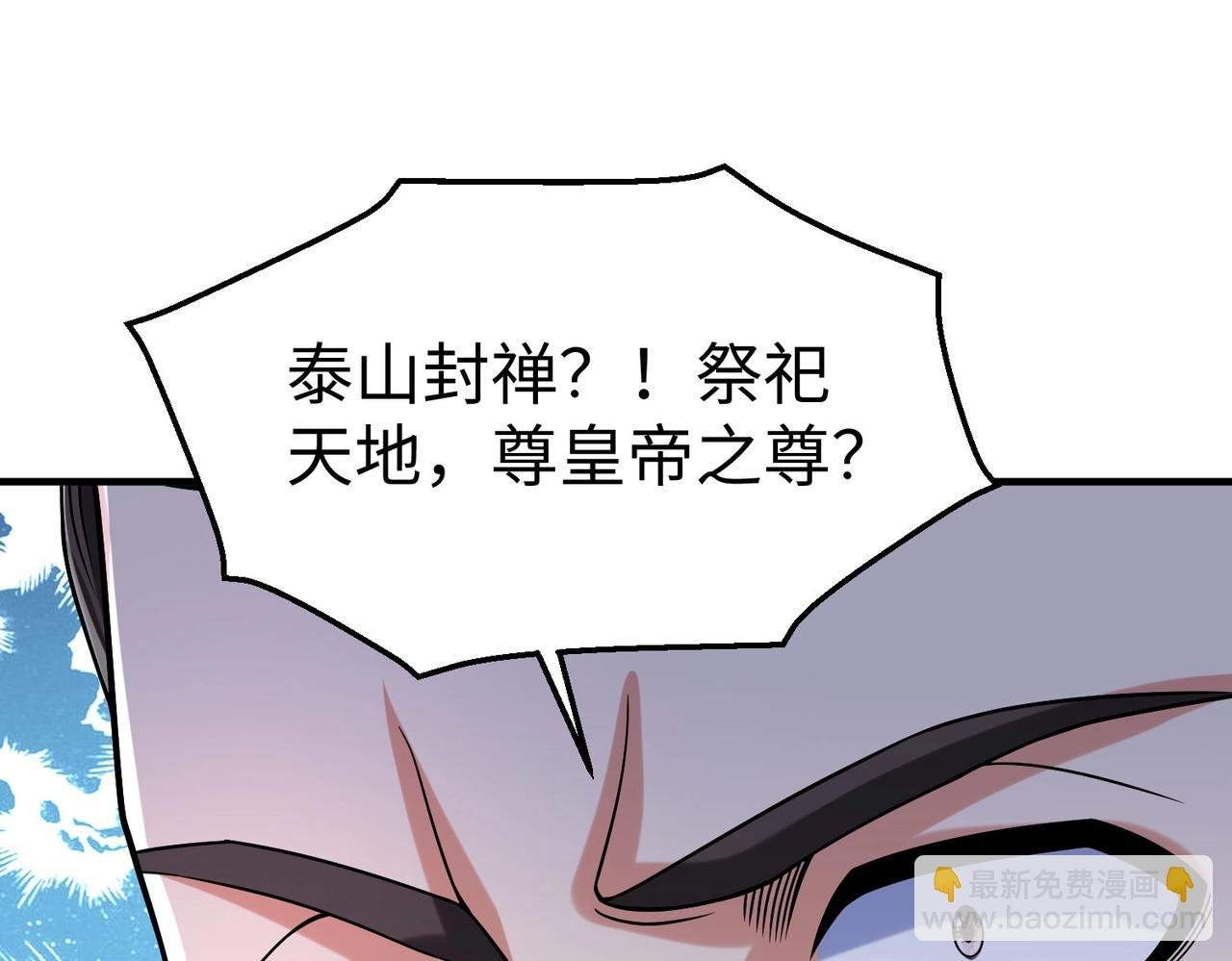 第103话 以身为饵？竟还有人想要我的命？！