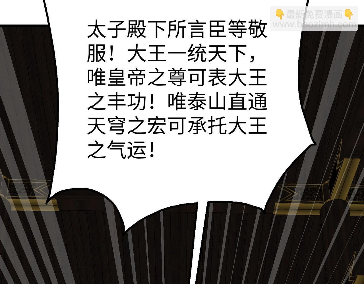 第103话 以身为饵？竟还有人想要我的命？！