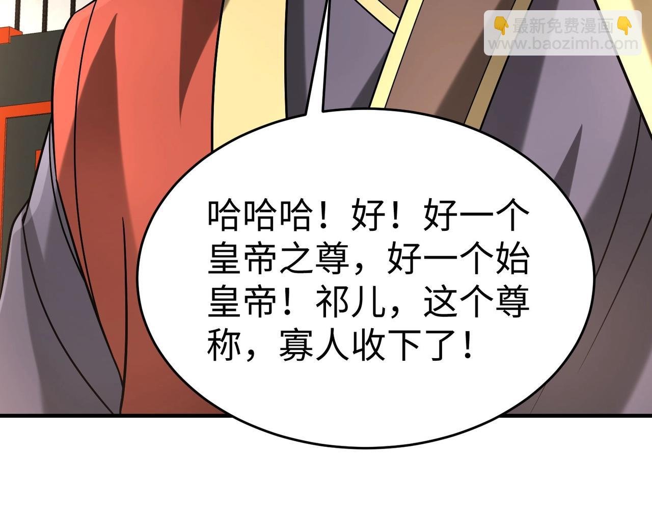 第103话 以身为饵？竟还有人想要我的命？！