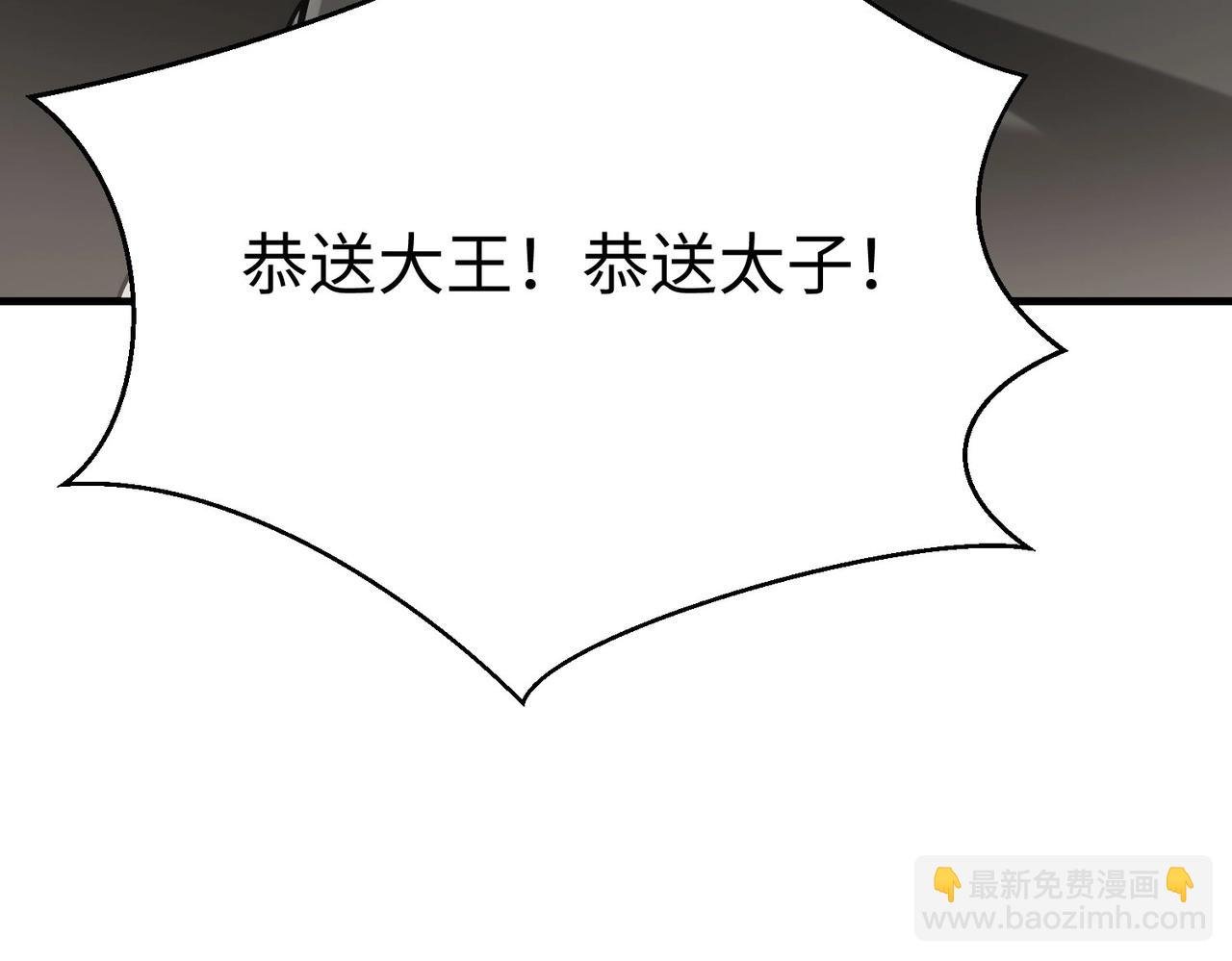 第103话 以身为饵？竟还有人想要我的命？！