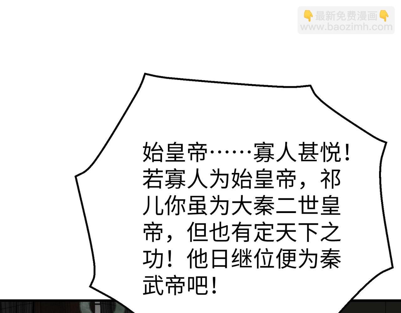 第103话 以身为饵？竟还有人想要我的命？！
