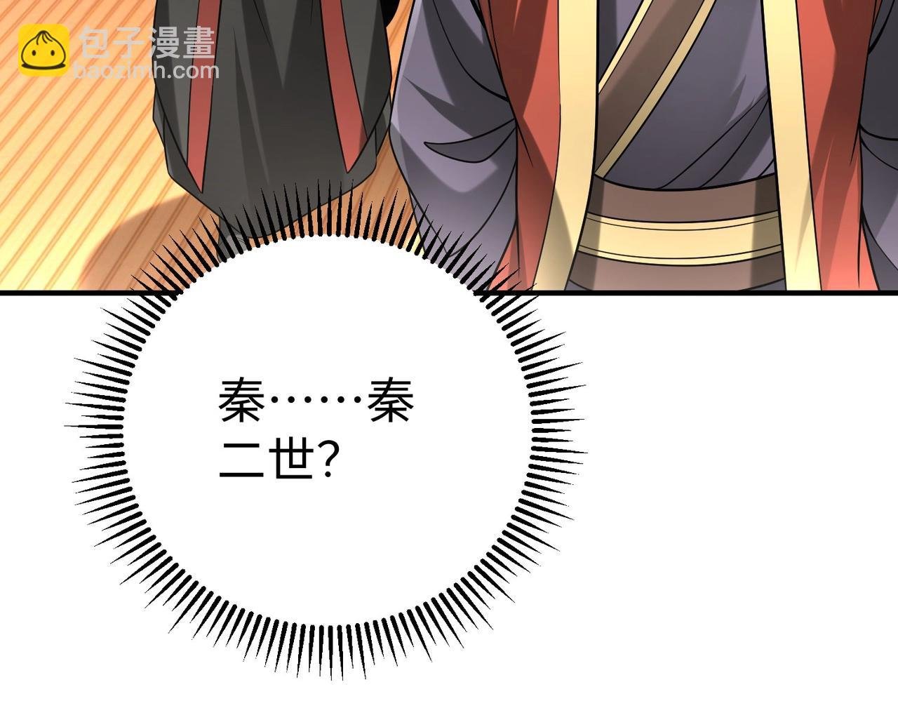 第103话 以身为饵？竟还有人想要我的命？！