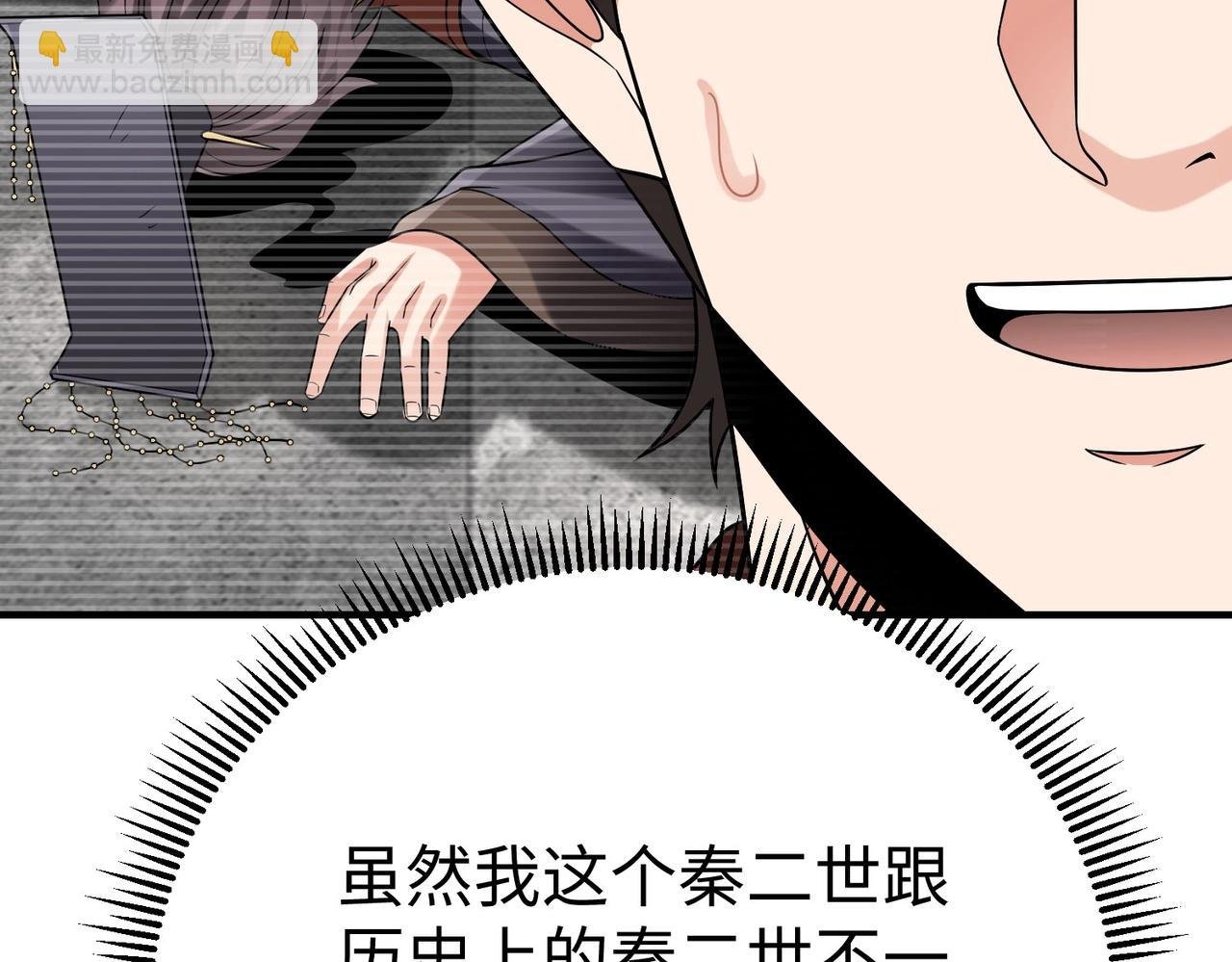 第103话 以身为饵？竟还有人想要我的命？！