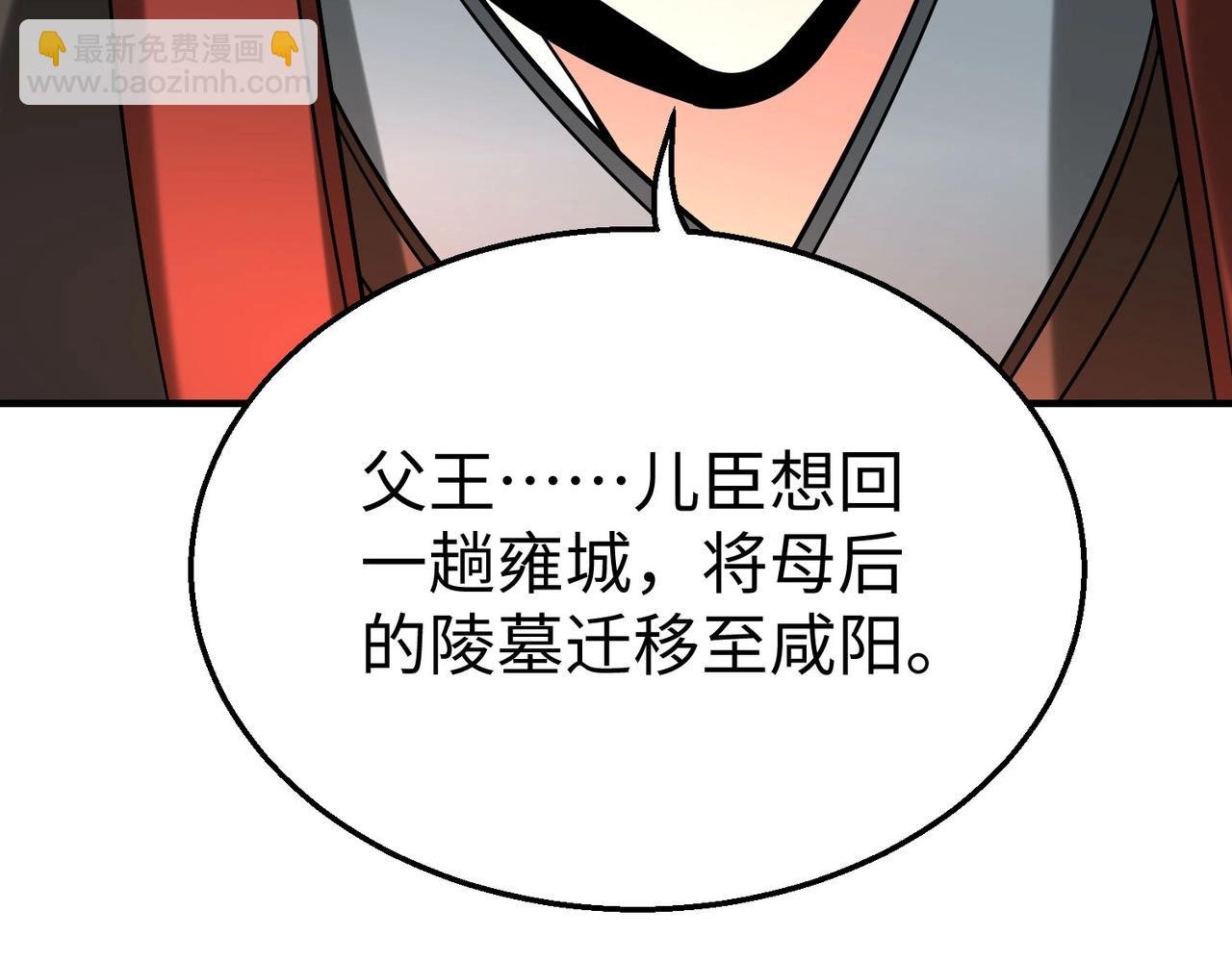 第103话 以身为饵？竟还有人想要我的命？！