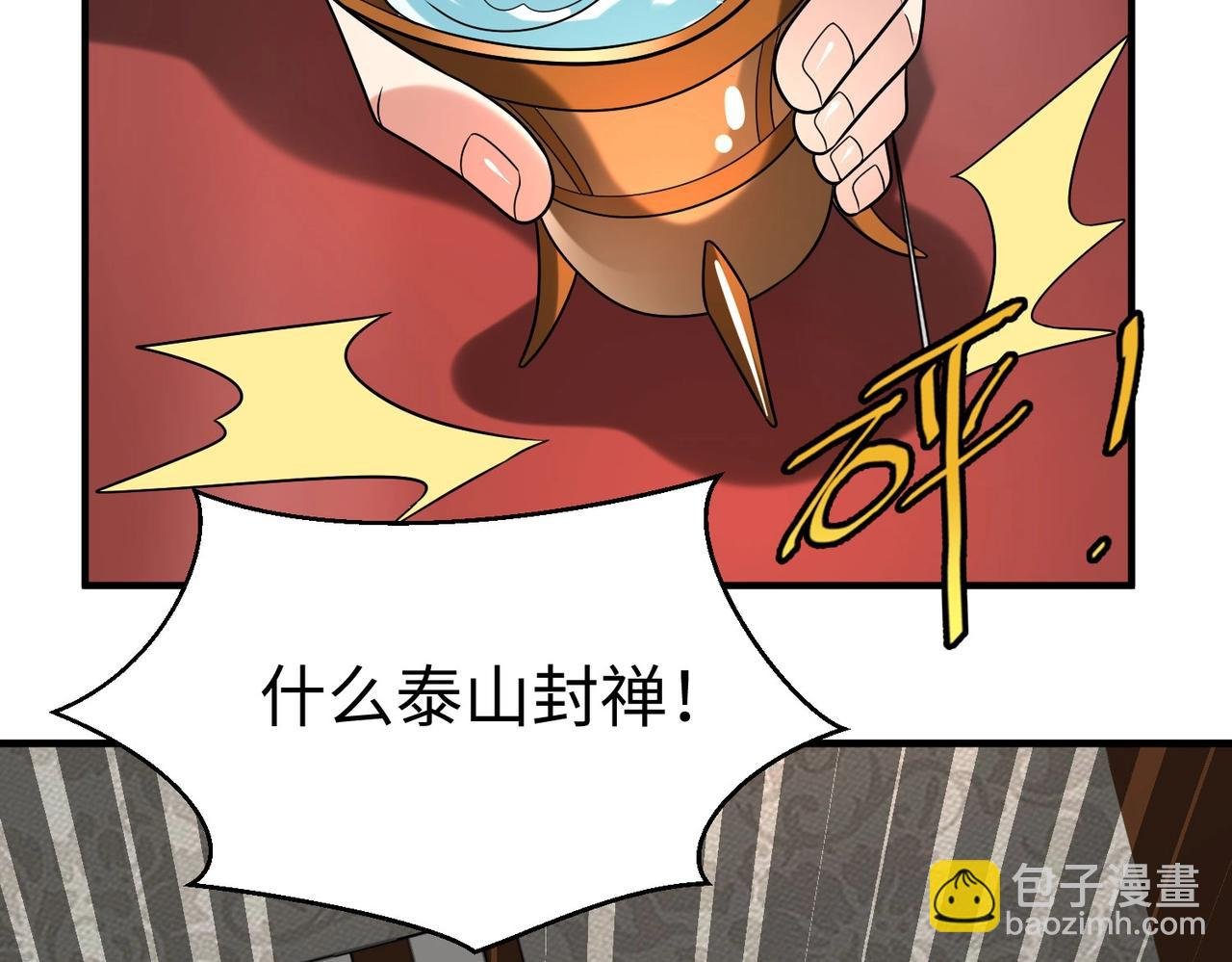 第103话 以身为饵？竟还有人想要我的命？！