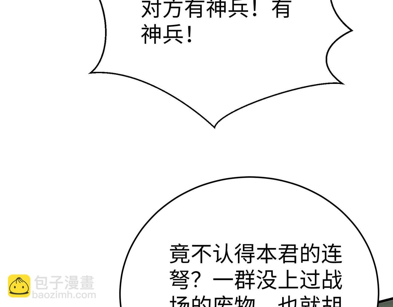 第104话 什么？！你说王后还活着？！