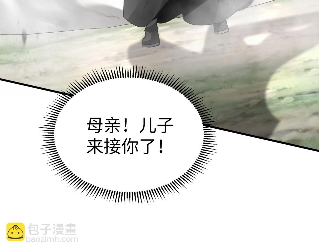 第106话 有了老婆，儿子就不香了是吧？