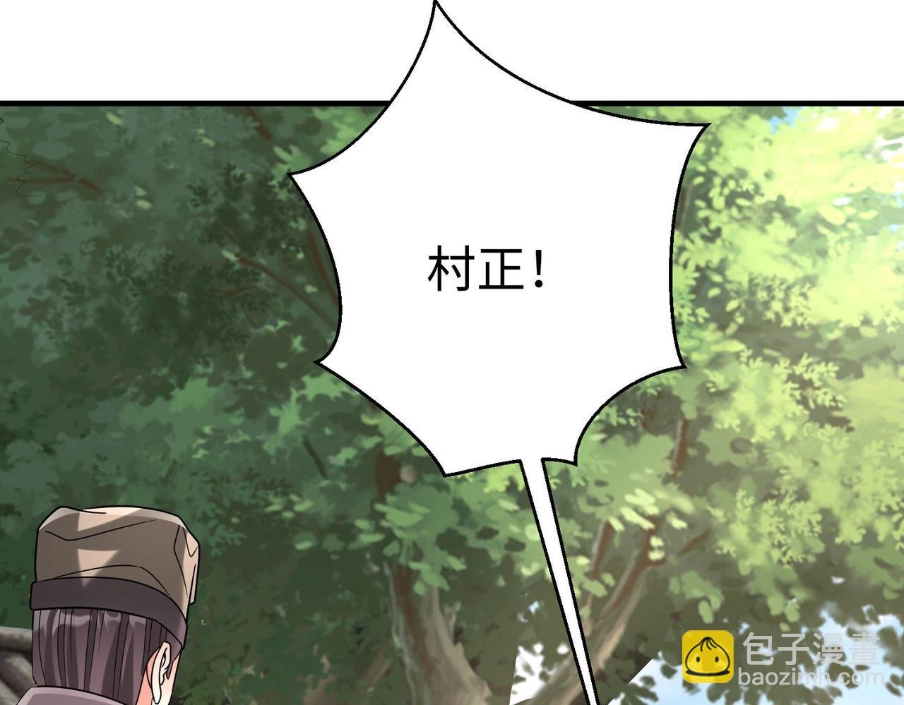第106话 有了老婆，儿子就不香了是吧？
