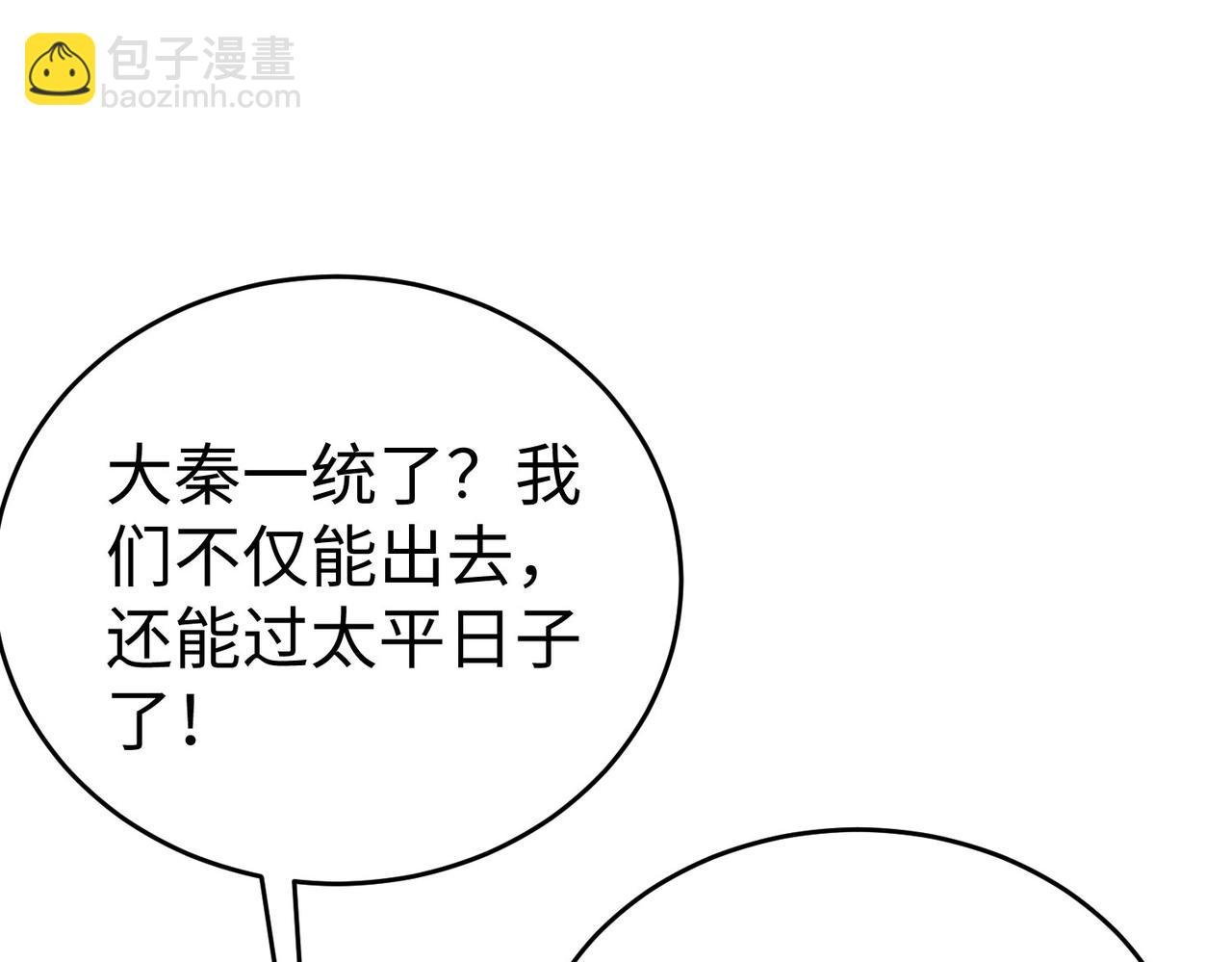 第106话 有了老婆，儿子就不香了是吧？
