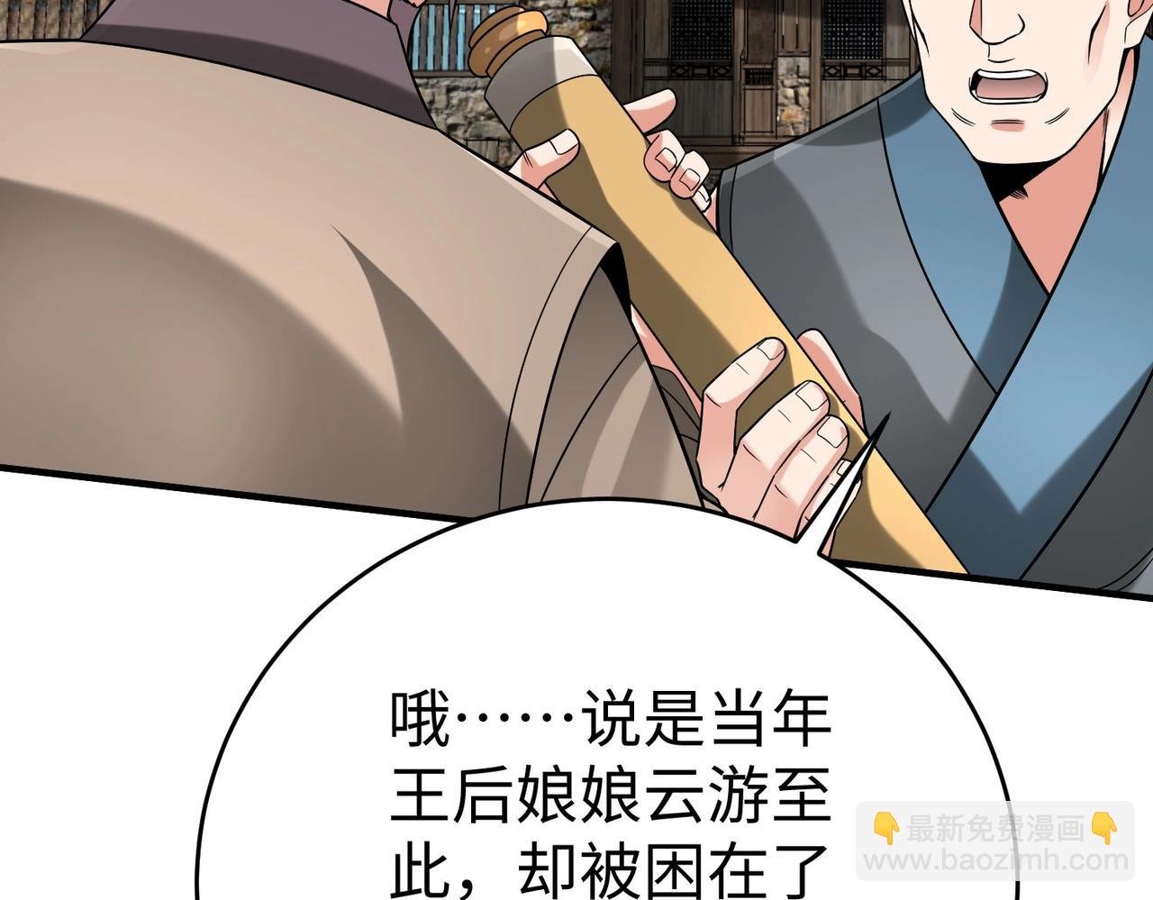 第106话 有了老婆，儿子就不香了是吧？