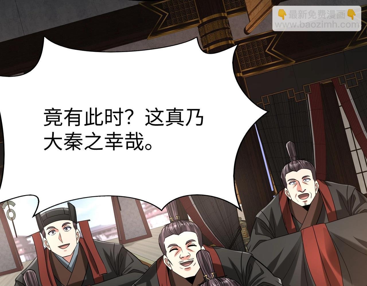 第107话 是时候把胡亥处理一下了！