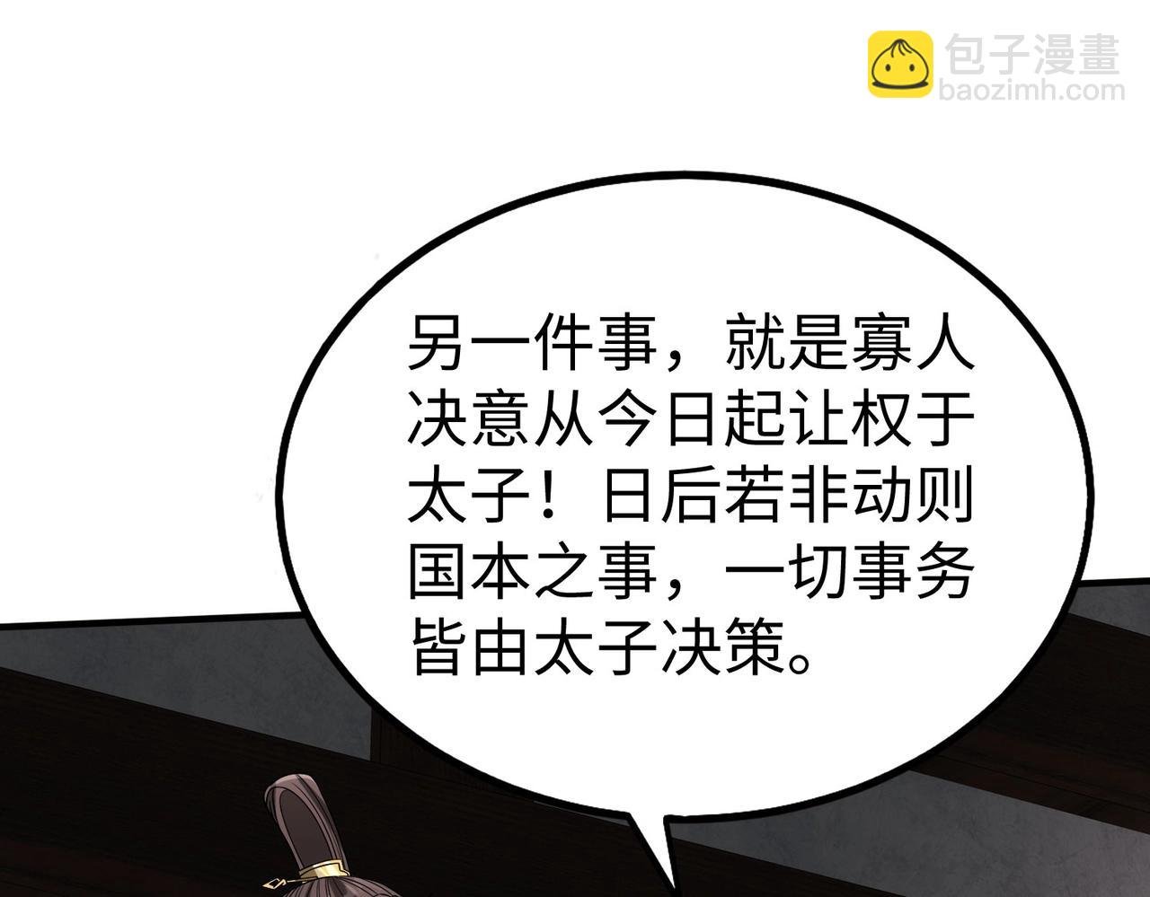 第107话 是时候把胡亥处理一下了！