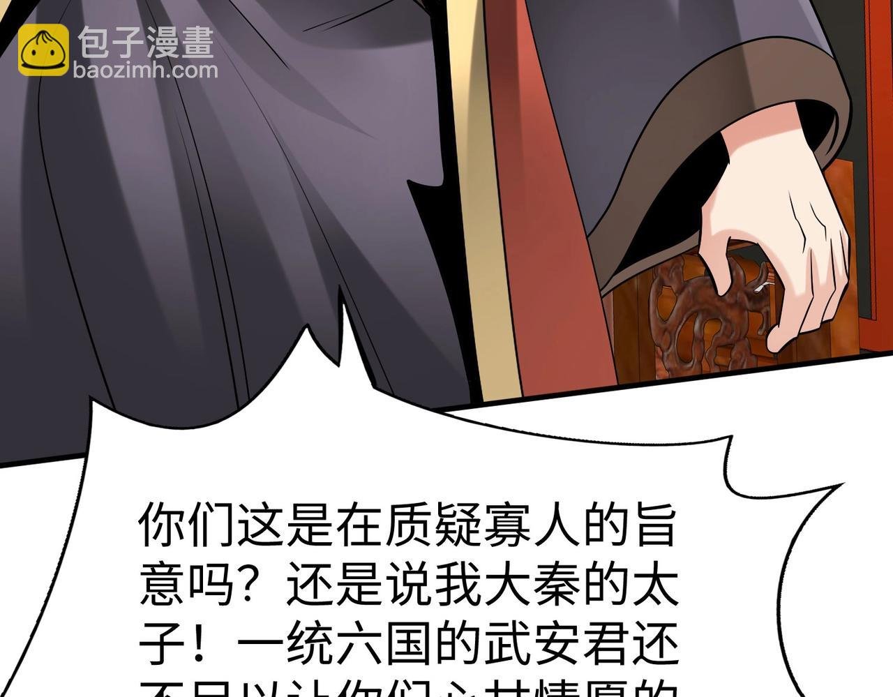 第107话 是时候把胡亥处理一下了！