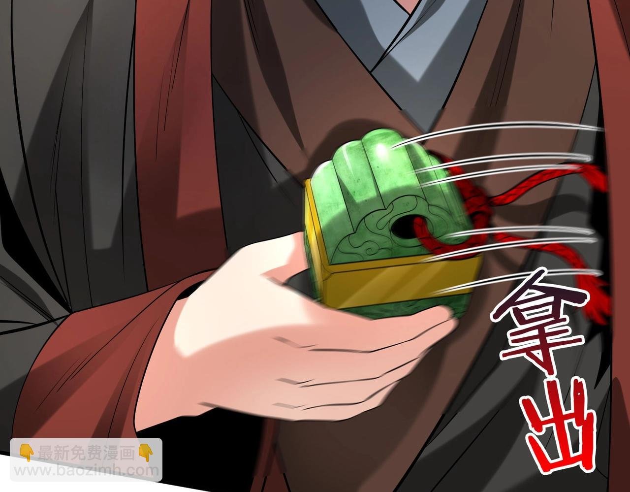 第108话 你赵高算什么东西！！！