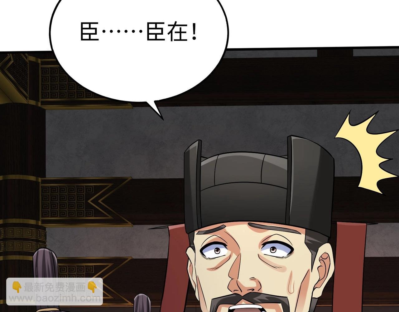 第108话 你赵高算什么东西！！！