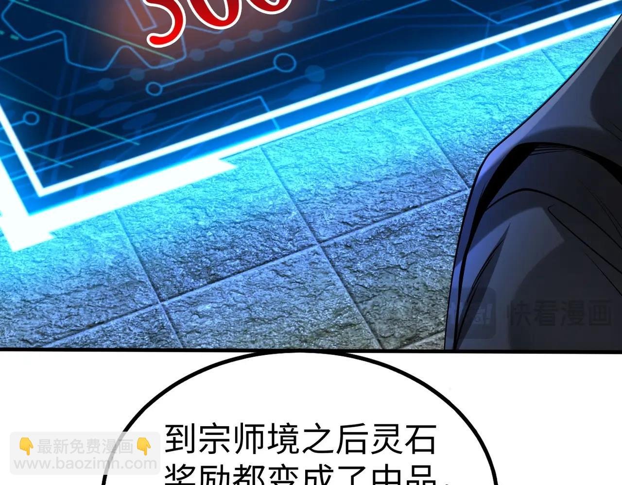 第109话 该出场了！时代最强的男人？