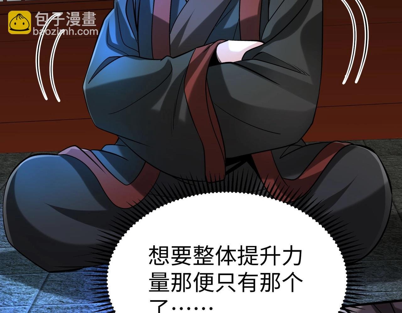 第109话 该出场了！时代最强的男人？