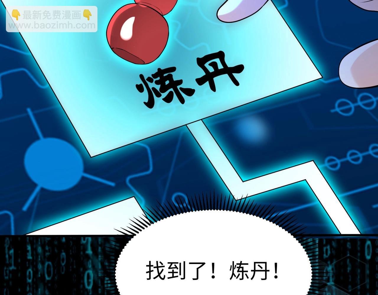 第109话 该出场了！时代最强的男人？