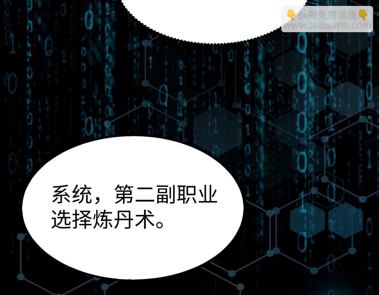 第109话 该出场了！时代最强的男人？