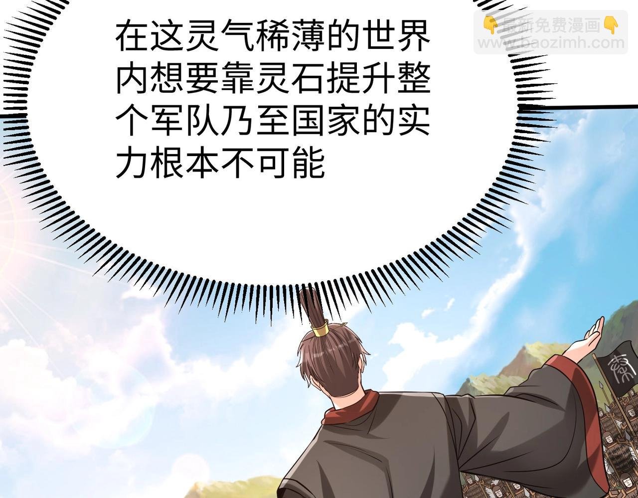 第109话 该出场了！时代最强的男人？
