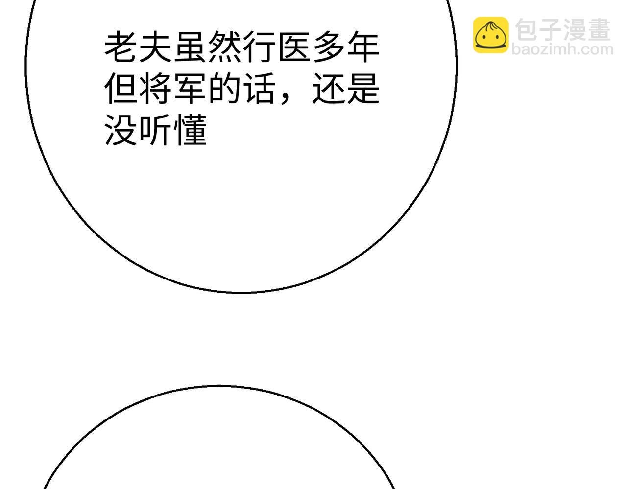 第11话 这药也太神了吧？