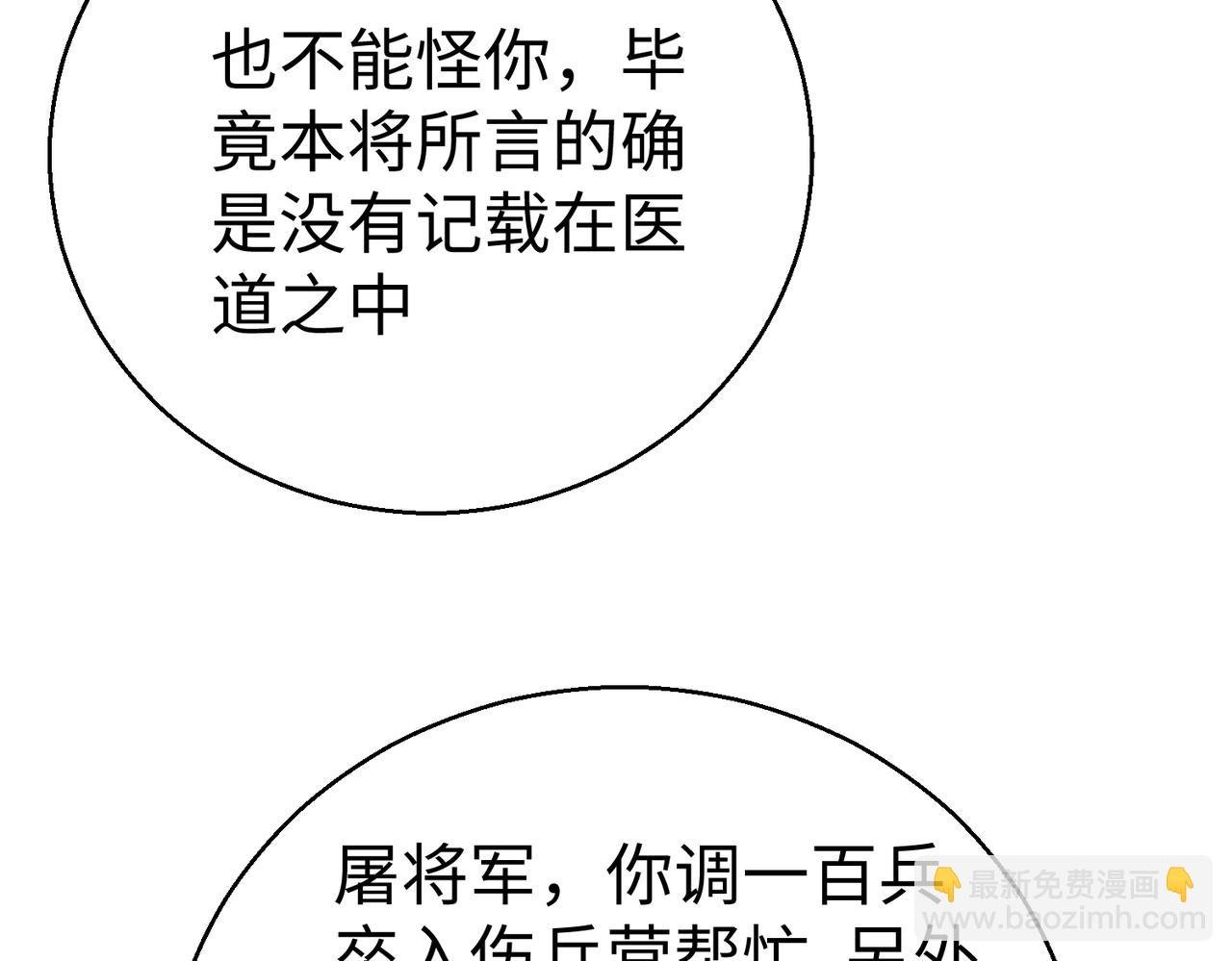 第11话 这药也太神了吧？