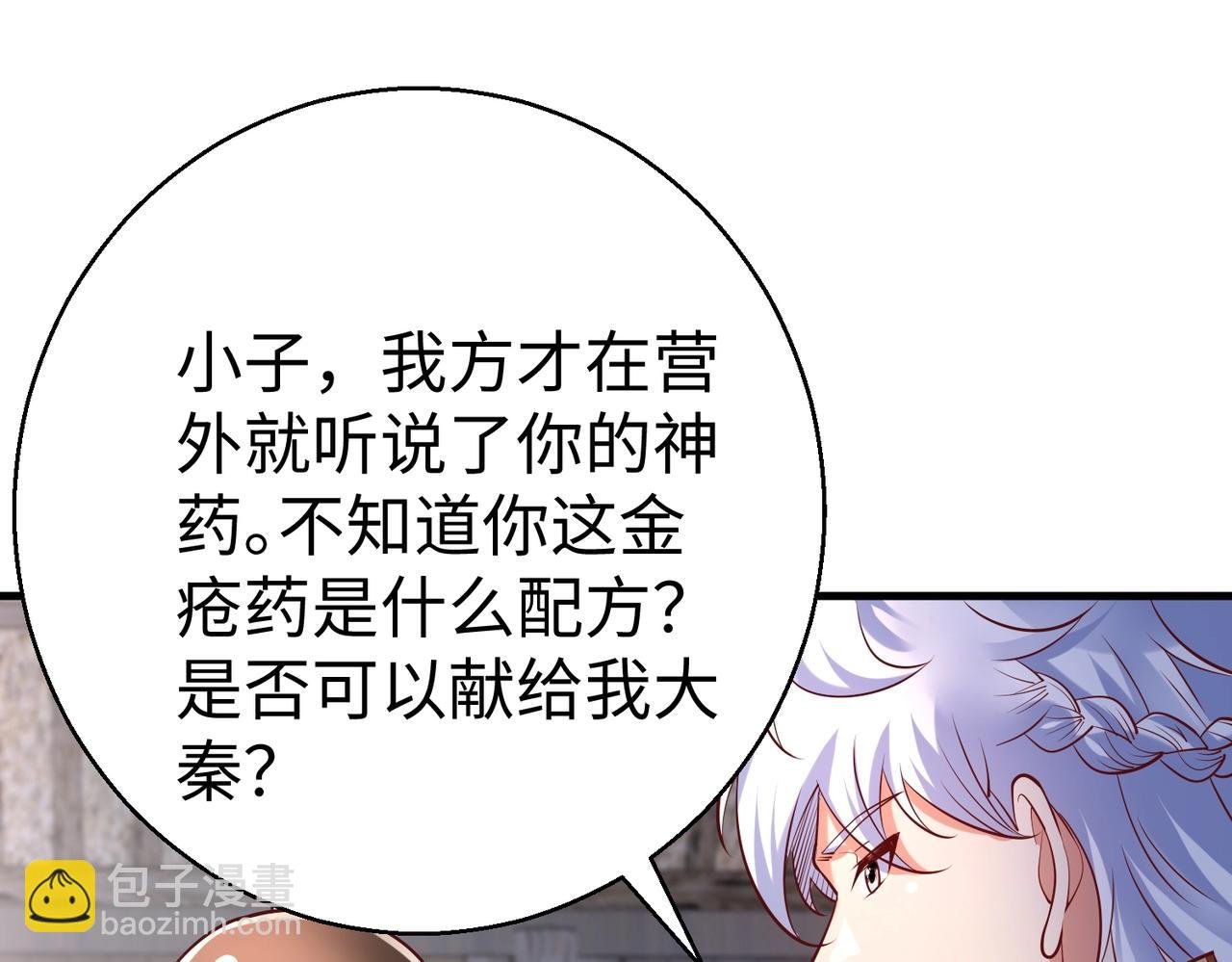 第11话 这药也太神了吧？