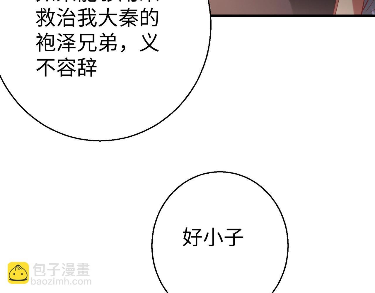 第11话 这药也太神了吧？