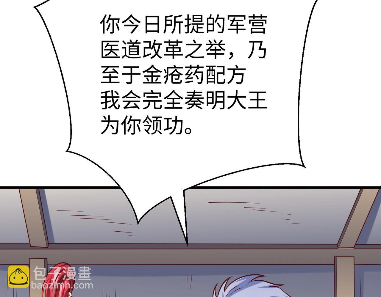 第11话 这药也太神了吧？