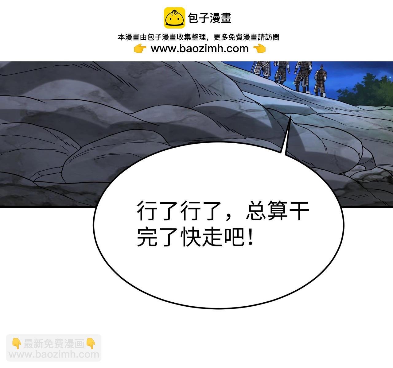 第110话 张良的计谋？