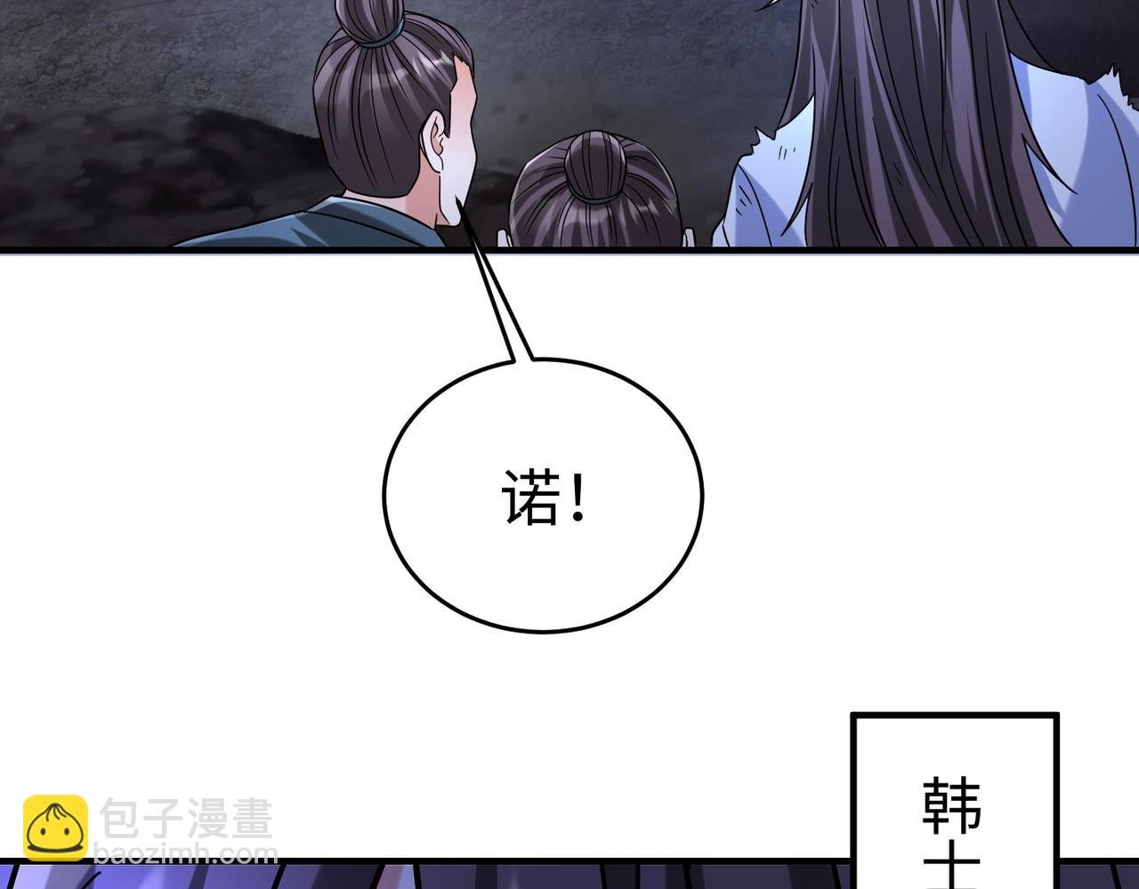 第110话 张良的计谋？