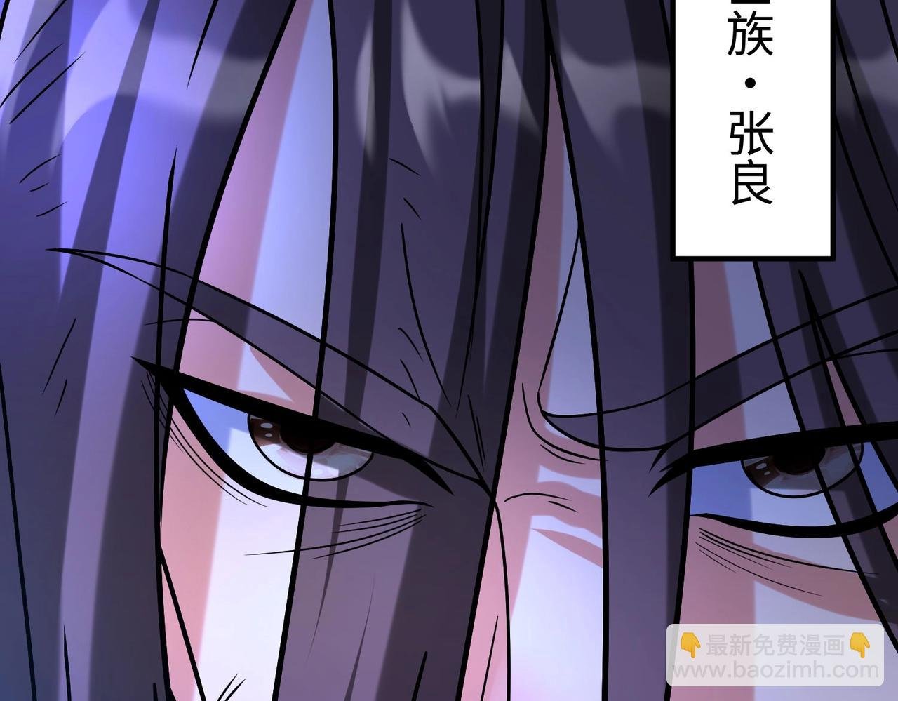 第110话 张良的计谋？