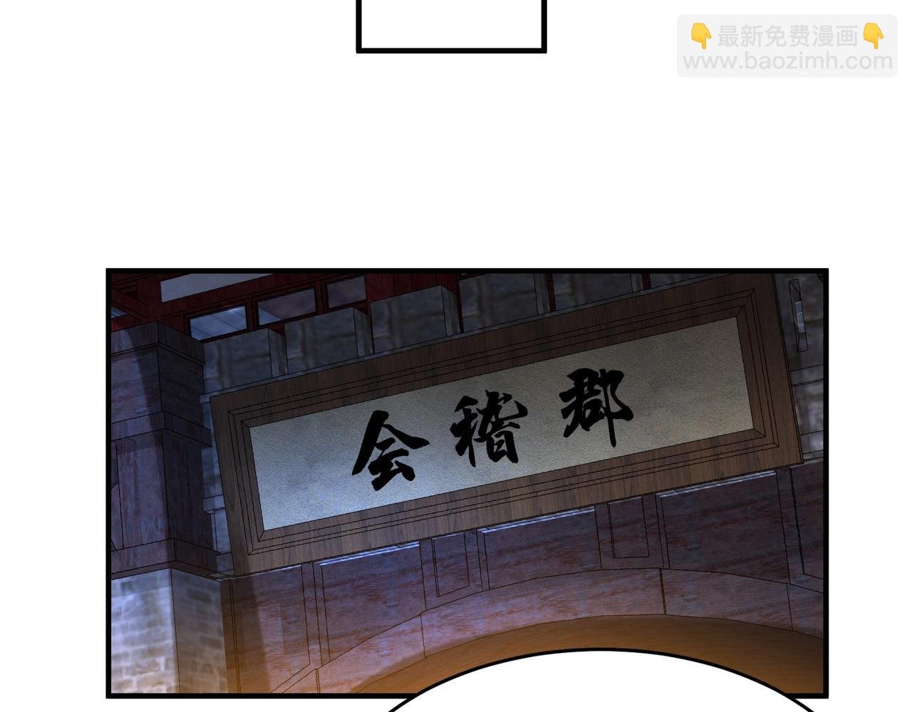 第110话 张良的计谋？