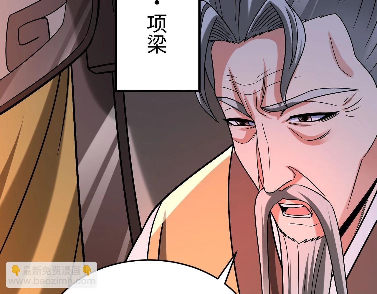 第110话 张良的计谋？