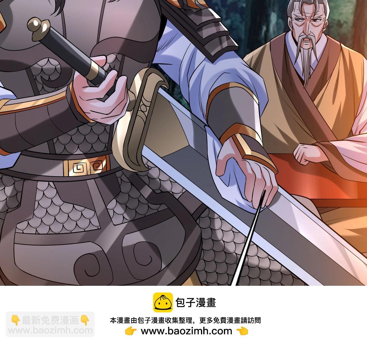 第110话 张良的计谋？