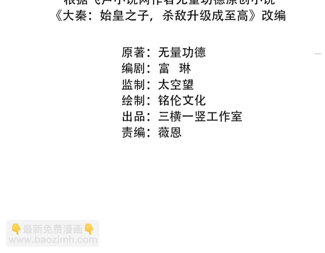 第112话 难民围城？这便是你们的计谋？！