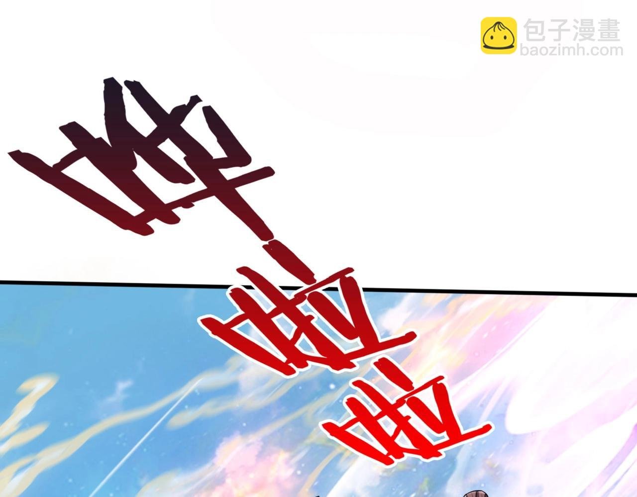 第112话 难民围城？这便是你们的计谋？！