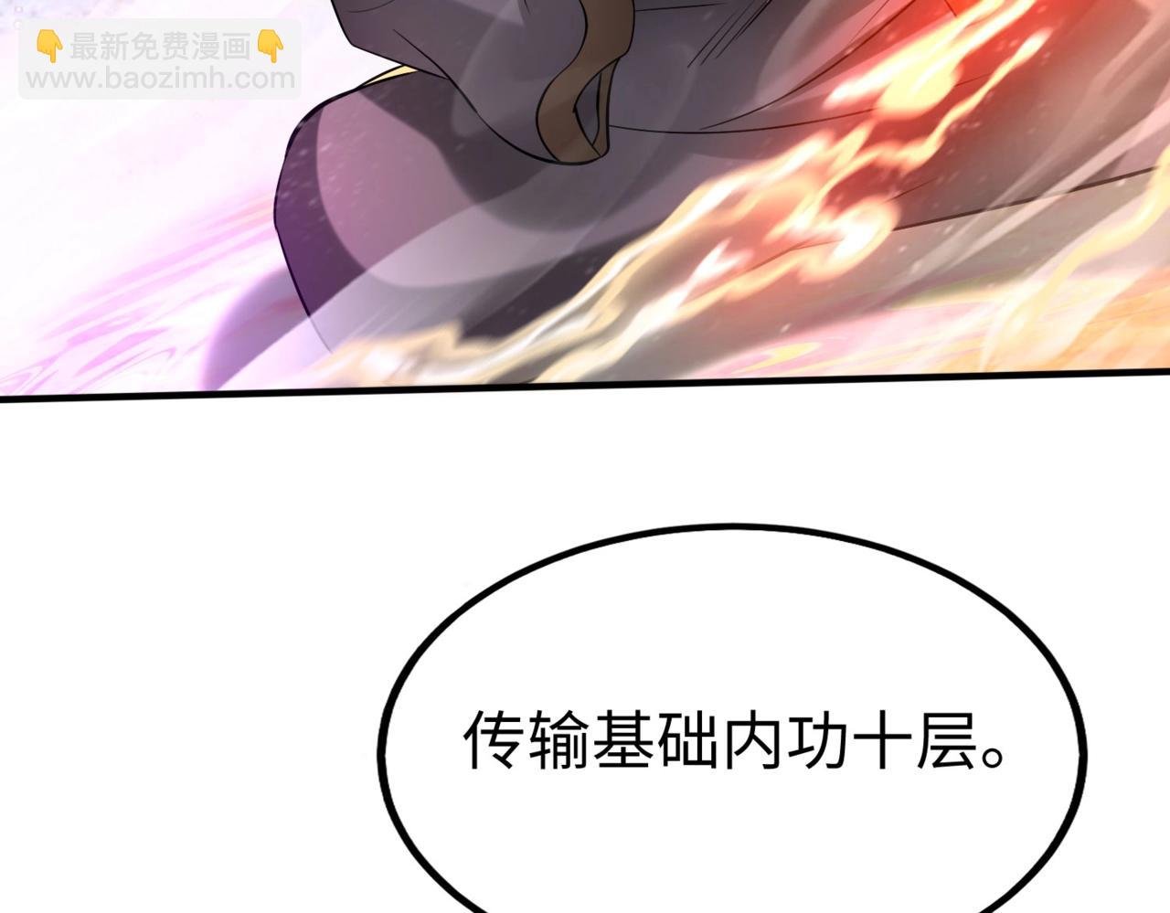 第112话 难民围城？这便是你们的计谋？！