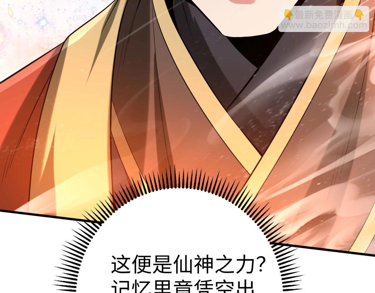 第112话 难民围城？这便是你们的计谋？！