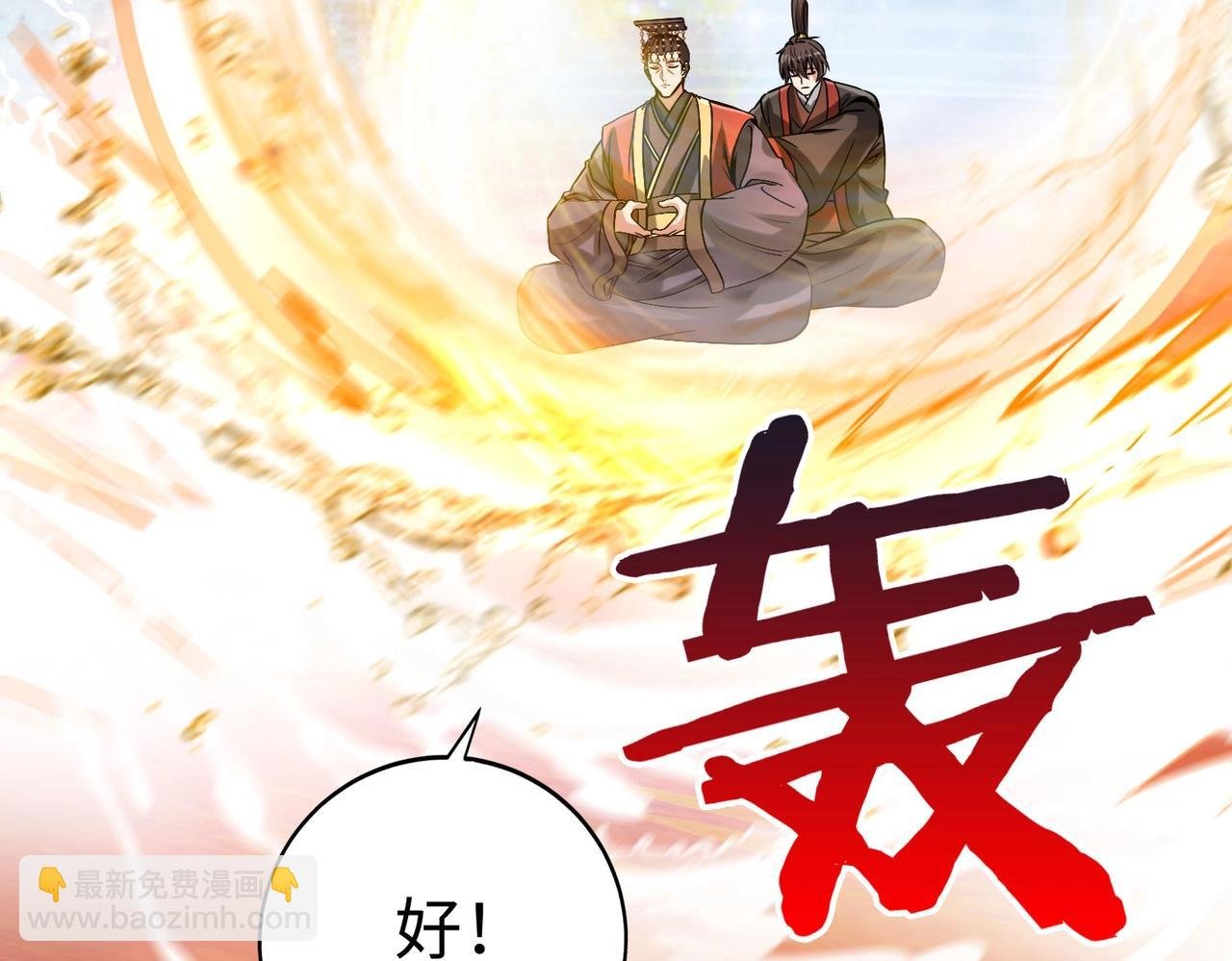 第112话 难民围城？这便是你们的计谋？！