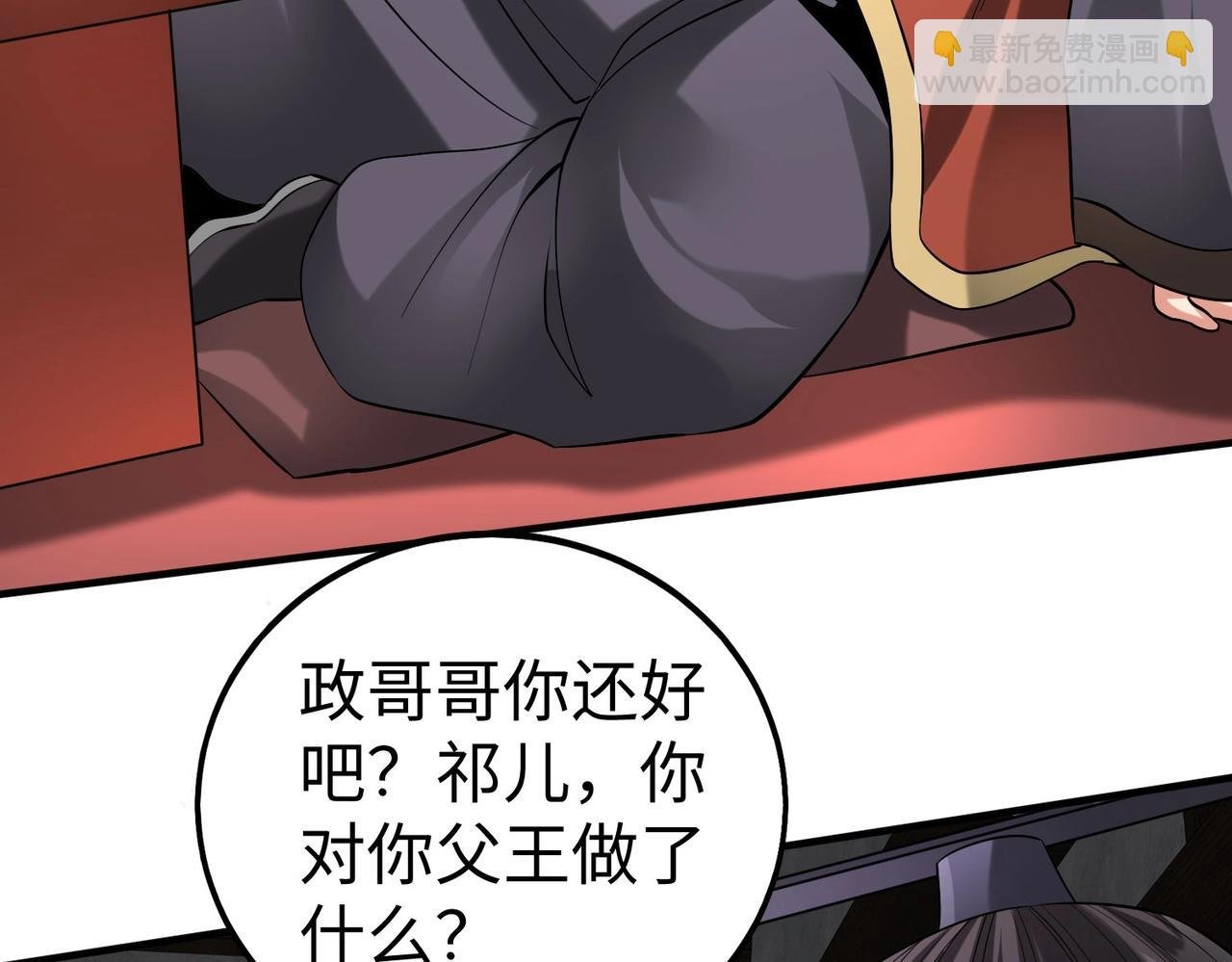 第112话 难民围城？这便是你们的计谋？！