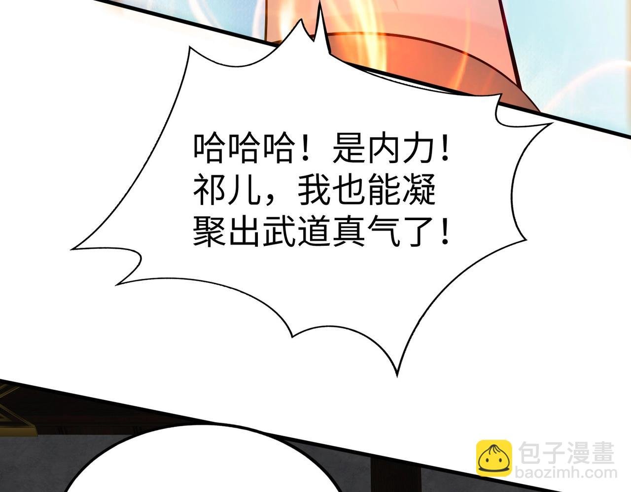 第112话 难民围城？这便是你们的计谋？！