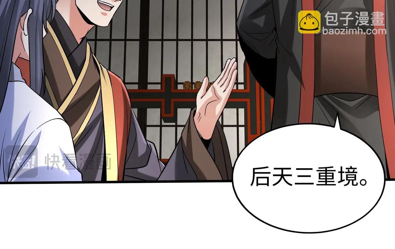 第112话 难民围城？这便是你们的计谋？！