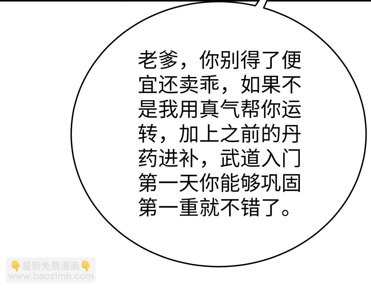 第112话 难民围城？这便是你们的计谋？！