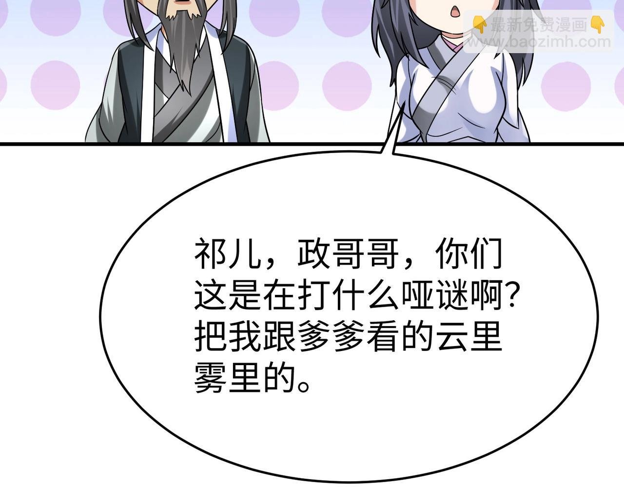 第112话 难民围城？这便是你们的计谋？！